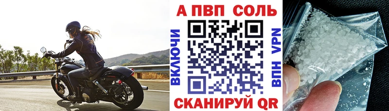 А ПВП VHQ  Купить закладки  Назарово 