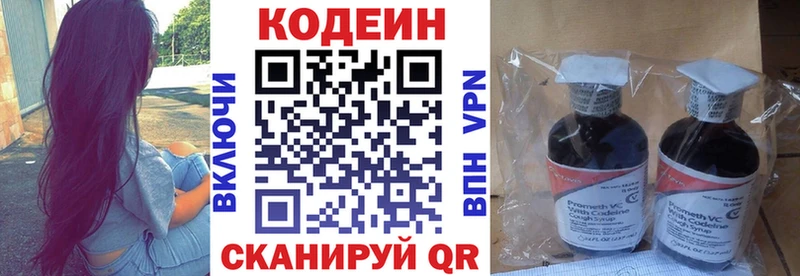 Кодеин напиток Lean (лин)  Купить закладки  Назарово 