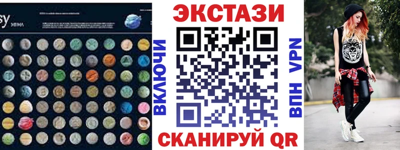 Купить закладки  Назарово  Ecstasy 250 мг 